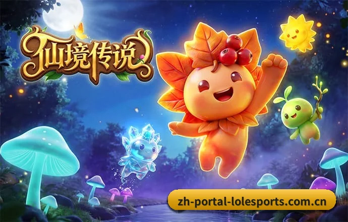英雄联盟下注平台 APP 深度功能